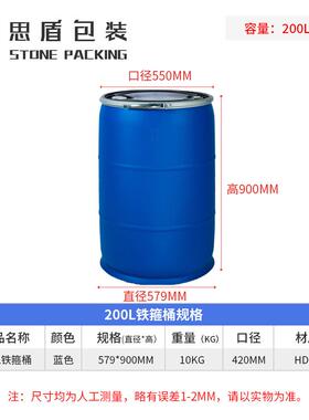 思盾包装LFM200L铁箍法兰加0厚塑料桶20k工g大口堆码桶化密封桶