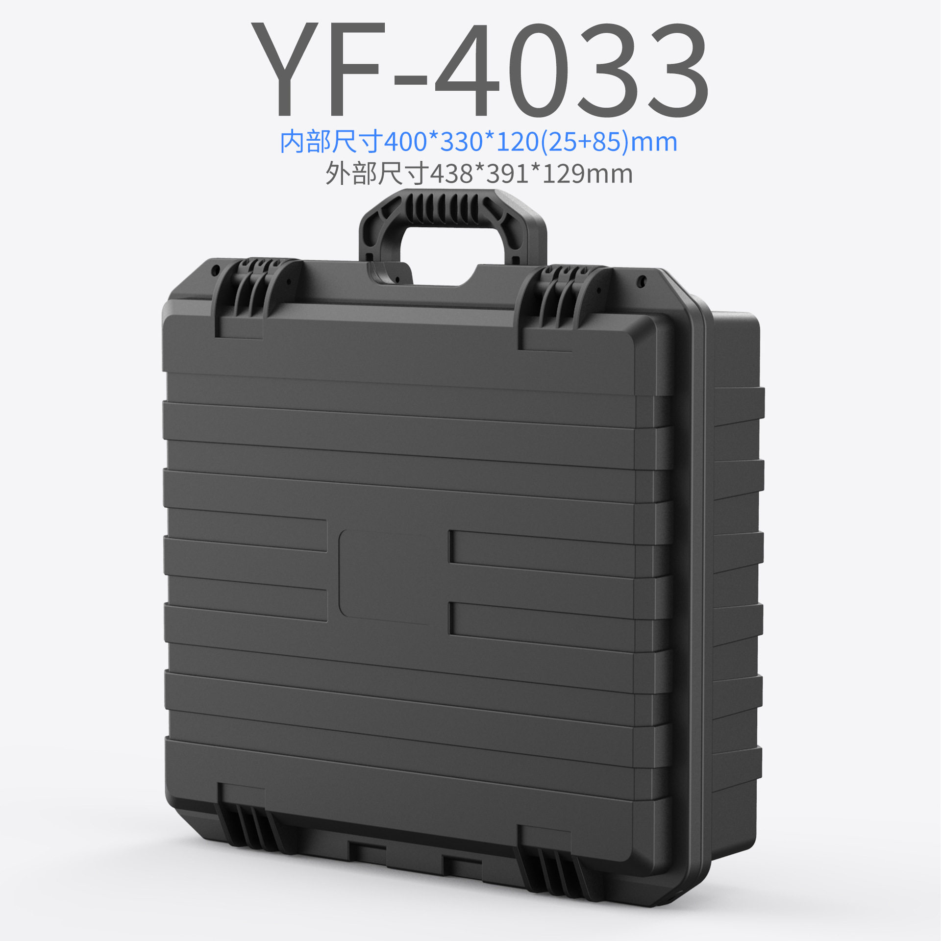 YF4033EVA海绵防震仪器收纳箱
