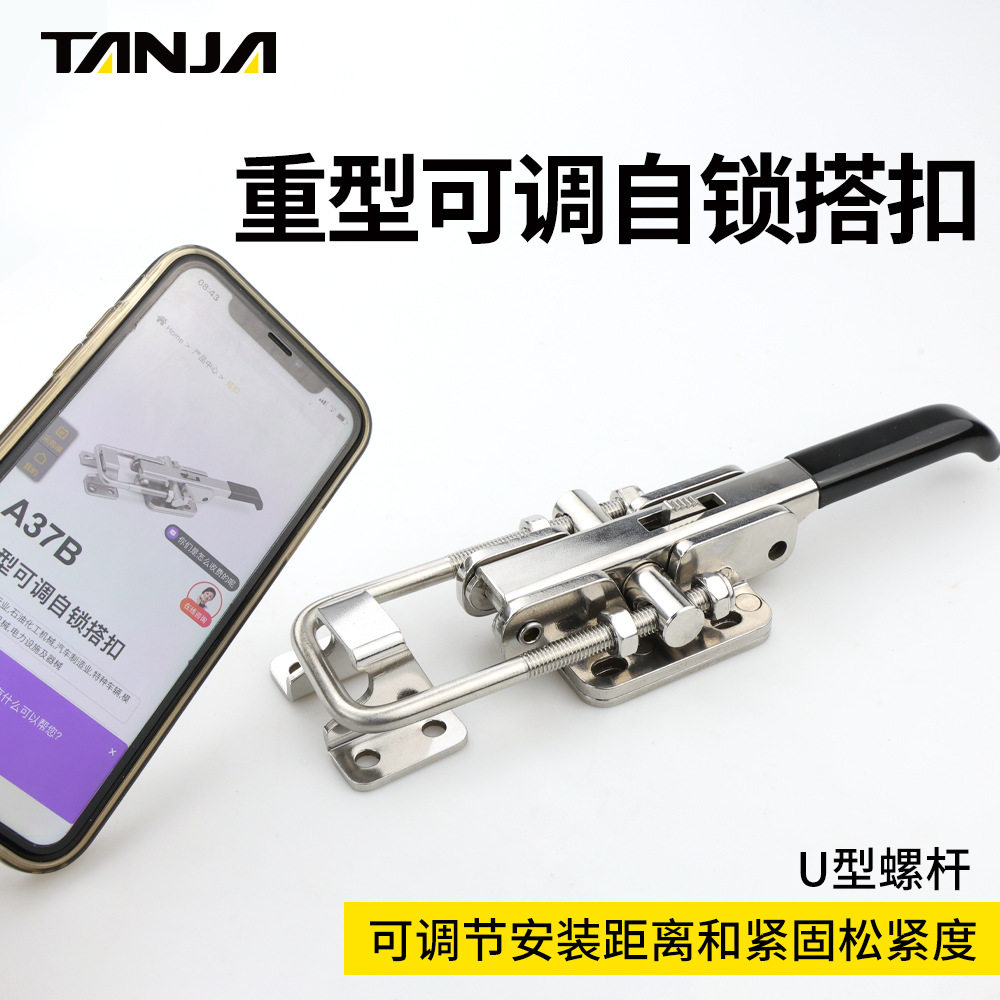 不锈钢304重型自锁搭扣 机械行业用可调节卡扣 U型杆安全锁扣箱扣