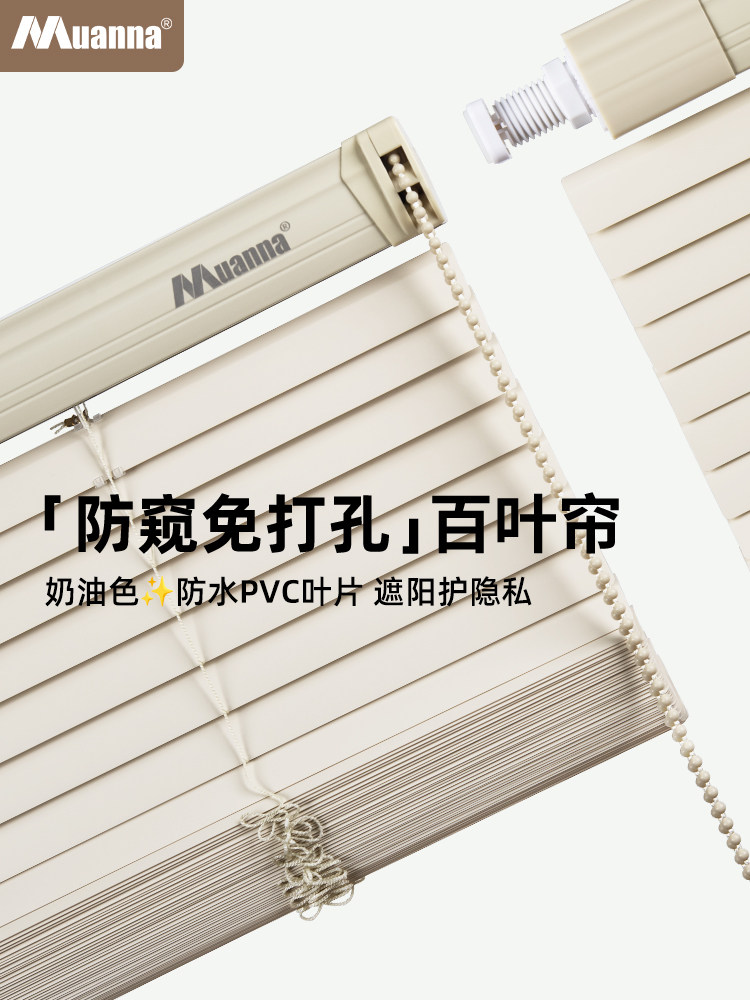 免打孔卫生间防窥百叶窗帘PVC浴室百页窗厨房厕所L型遮光遮阳帘子