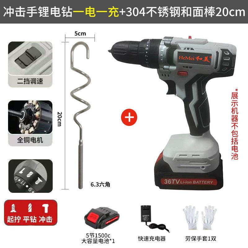 电钻锂电小555型搅器拌机用商电用糊肉馅打家蛋不锈钢动搅拌器