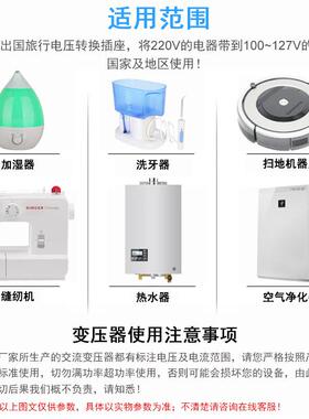 JS-200W-景电源0转换器200W全铜变压器110v/12v转220赛V游出国进