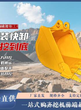 IXP价挖装挖机斗大型挖掘机改铲斗岩石斗大容量挖斗厂土方斗