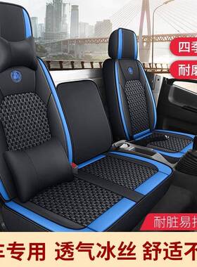 江淮骏铃HES6V5V8V9L康铃H3H1J5帅铃VH30丝轻3卡坐垫冰无味货车座