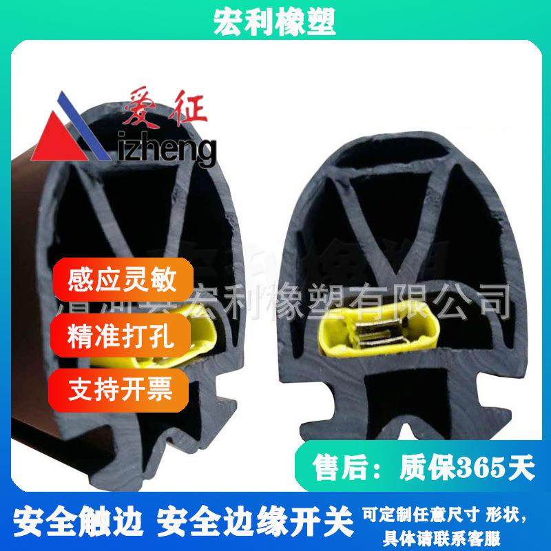 安全全触胶边全开关无品牌/安全边安信号密封安条防水条防撞防护,基础建材,密封条,淘宝优惠券,粉丝福利购,淘宝优惠卷