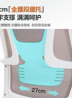 电椅人体工学椅家椅脑办公室转椅学习椅IOM子靠背座办公用椅舒适