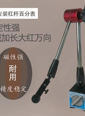 加长杆机械向万磁性表座加长49600杆红万向力分座磁百表杠杆表磁