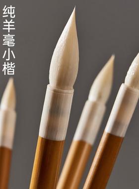 6VQ纯羊者毫毛笔学书法入门长锋成初人B练毛笔字用笔HKQ中号