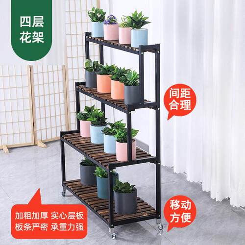 带轮可移动花架木植铁艺四层户外多层阳台置物实花架盆架绿无品牌