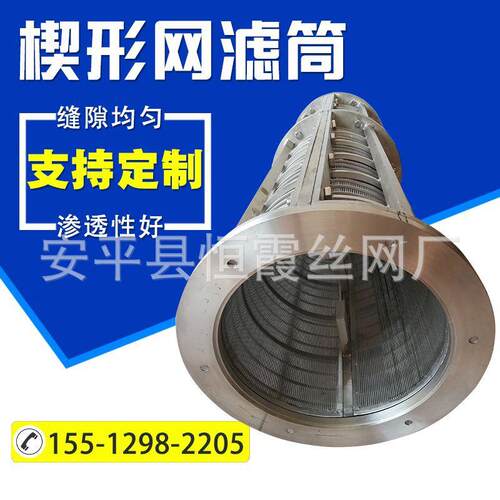 约翰逊过滤桶禽畜粪便脱螺水筛网304旋挤压脱HX-21040水管筛网矿