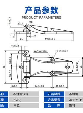 斯科工B业重型机械设备铰链工钢程车合B2221-99冷藏车304不锈加厚