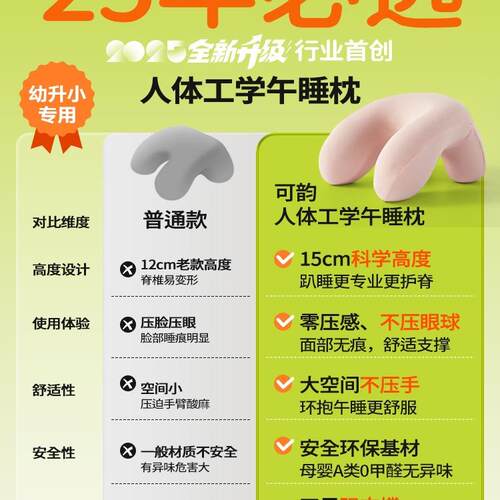 午睡趴睡抱枕小学生一年教室桌子级10011066上枕儿童趴趴枕枕午休