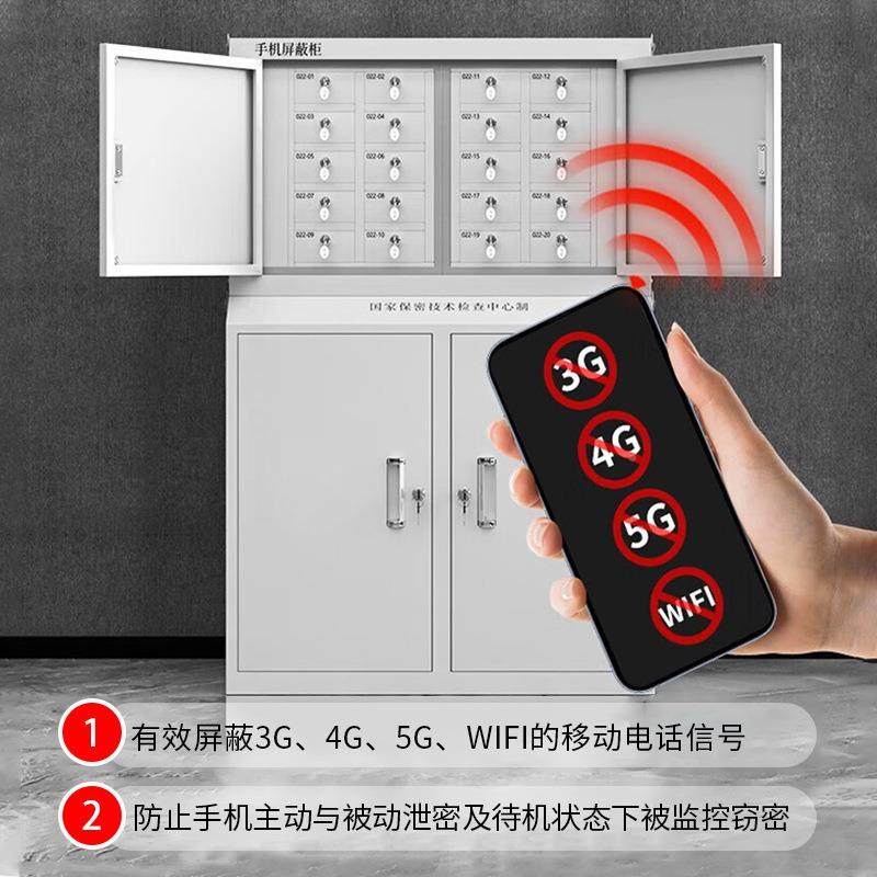学手机信号屏柜考AHP场会议室校保放密存蔽柜可移动钢制手机屏蔽