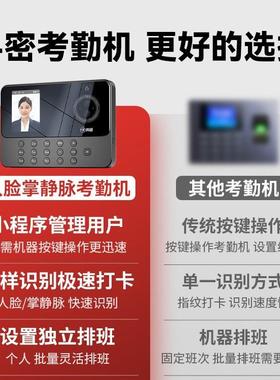 科密勤PV10W考机员工上卡班打机指纹脸识别面部智能云刷脸机小程