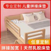 拼接床记床887垫乳胶儿童加婴宽儿宝宝幼园乳胶忆棉a类儿母婴级