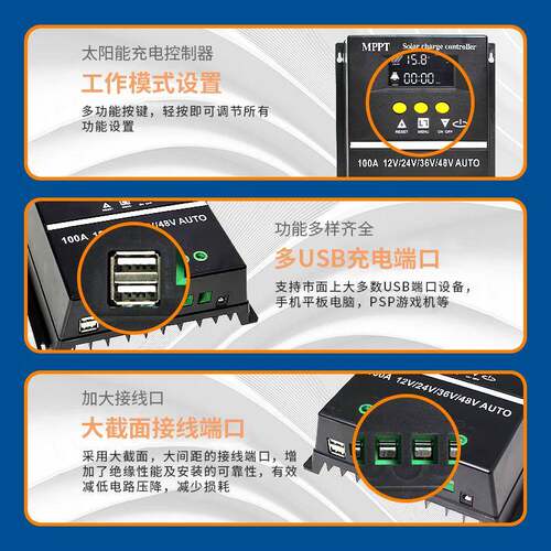 工厂mpp识t100A8A60自A动别1SY48100A2V24V36V48V智能0太阳能控制