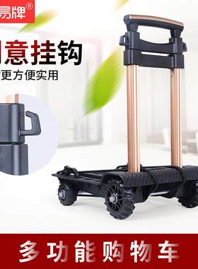 易牌手拉轻车折便携式购物小拉车叠家用手推车推便小车买2菜拉杆