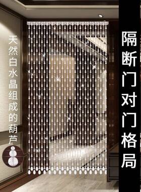 珠帘隔帘天然水晶葫芦客厅遮挡卫生间断过道打卧门帘免室孔F96M6M