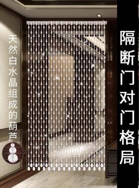 珠帘隔帘天然水晶葫芦客厅遮挡卫生间断过道打卧门帘免室孔F96M6M