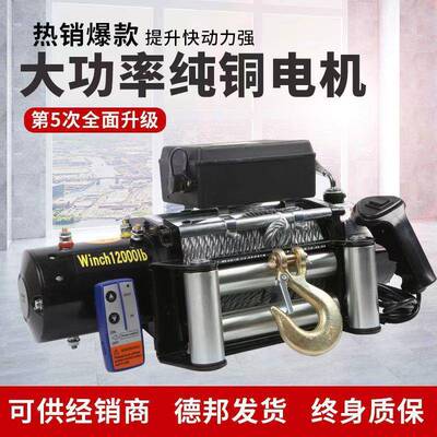 2绞8628电动盘12v越野车4v救牵引自电葫芦家用车载吊机拖车卷扬机