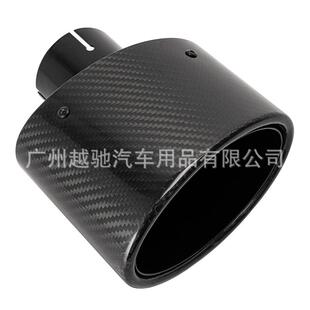 直YC 维椭圆管扁管尾通嘴用63尾喉 WH017销汽车改排气管喉尾碳纤装