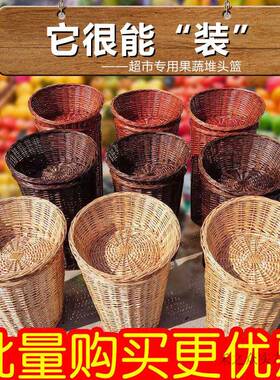 柳编水果堆头篮超市陈果aext3YzZ蔬筐藤编展示收纳果蔬堆列头篮卖