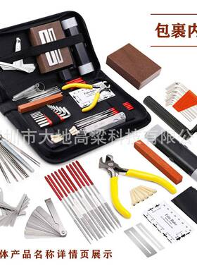 他工具装套乐器维修工具THS琴颈调节吉琴枕打磨弦距测包量45件套