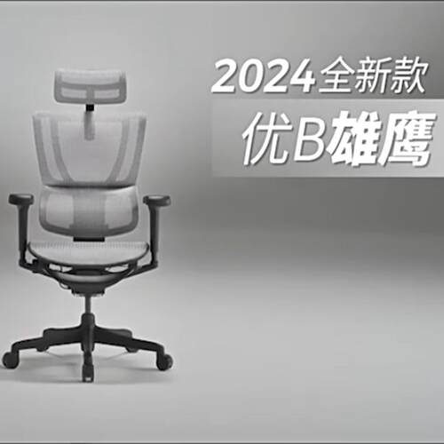 保友公优b雄鹰人体学椅电优b雄鹰脑办椅工靠背升手降椅5D扶转椅家