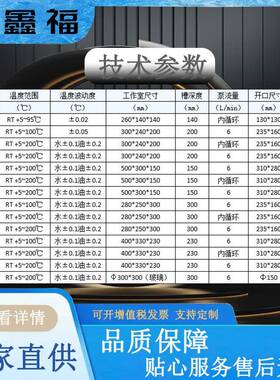 控超级恒温水槽带循环环泵内SC-5A/SC循环温度RT数+5~200℃恒外温