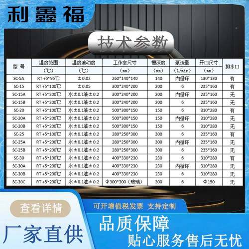 控超级恒温水槽带循环环泵内SC-5A/SC循环温度RT数+5~200℃恒外温