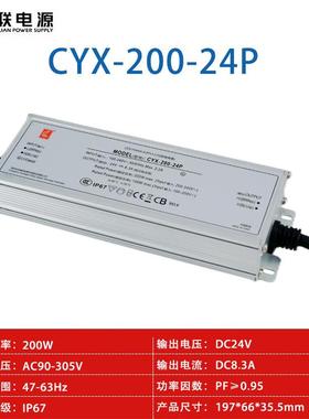 创联源20V0WCCCUL认证电12V25424IP67PF恒C大功率防水压开关电源