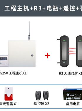 太阳周HB-G250界防工入机侵报警器无线联网联动程主安防系统10能0