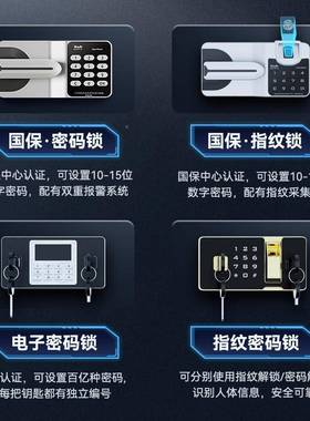 保密54654柜人脸别掌纹指纹刷卡公室识办密柜加码厚资料柜铁皮保