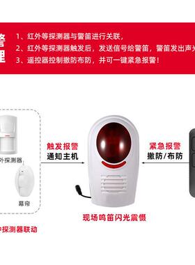 现场盗报警器商铺防家用18691红盗外线防器警无线智能声光号喇叭