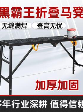 凳马加厚厚加凳高折叠黑r4ACyf+Q金刚款子脚手特架室内