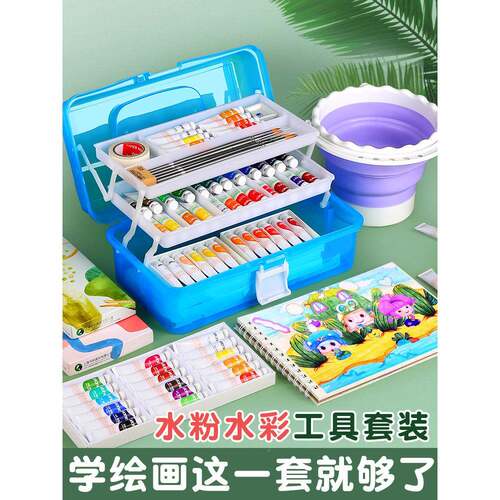 水彩水粉画颜画架画板工具套初学儿童F76MTT59幼儿装园者小学生可