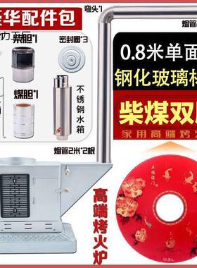 取暖炉能无烟新款FDG54980节回风用炉农村家室内烤火炉冬季柴煤两