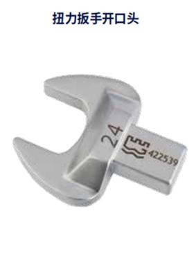 长城4*21扭力41309扳手开口头7m9m22520