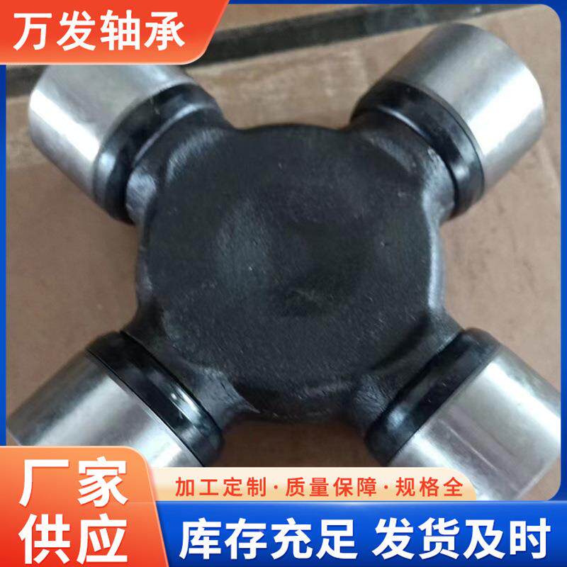 厂销价直各类常轴规非标68x192尺寸及万向节十字轴承