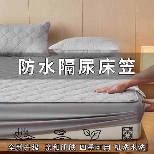 TXFJ5J梦防水可床笠1.8米2米件夹棉水洗席思超厚床垫保护罩防尘单