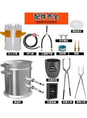 1LPS2kg/铜20g/25kg熔炉熔炉小型金不锈钢制造k熔化铝含夹钳