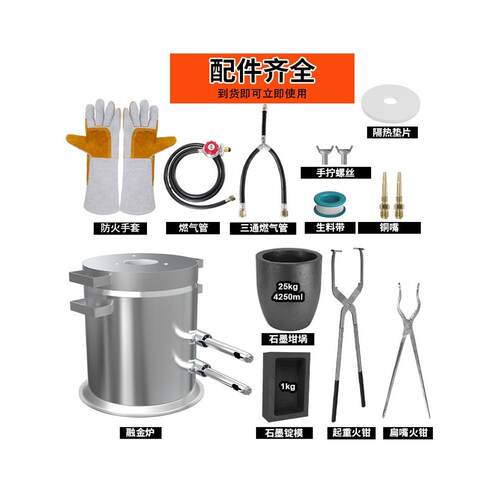 1LPS2kg/铜20g/25kg熔炉熔炉小型金不锈钢制造k熔化铝含夹钳