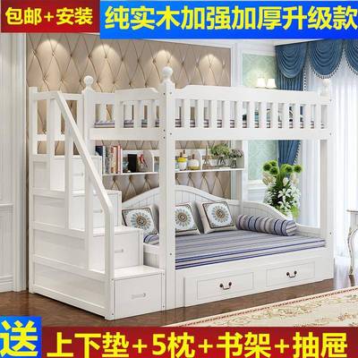 子母床实木上发下床母床儿童高低床组合上下折叠沙床子成人铺双层