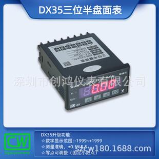ACI交流电流表鸿数显三位半5盘面表数S字ZCW深圳JSY创交直流 DX3