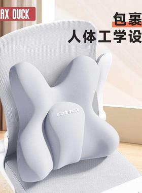 办公室椅子护腰靠工位坐腰枕腰75Z3982H部支撑靠背垫睡可作觉垫腰