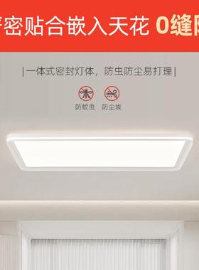 普瑞客厅顶灯全led高亮现简约主灯吸无缝护眼代79459儿童房光谱卧