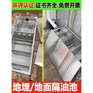 304不锈钢地沟油水器厨房餐饮地JFC分款埋式隔油池三级沉淀离池商