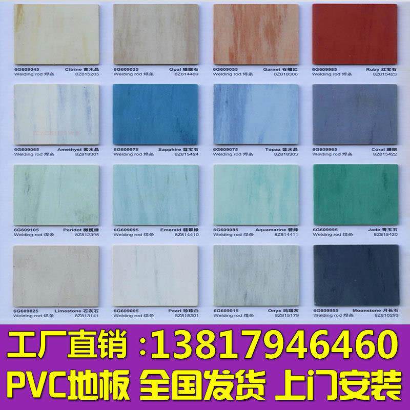 阿姆斯壮澳威龙同质KOC透PC地板革加厚抗刮心地胶花店办V公楼