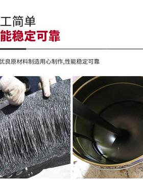 FPV非固化橡沥青涂料橡胶涂沥青水防涂料改性沥青防水胶料粘接剂