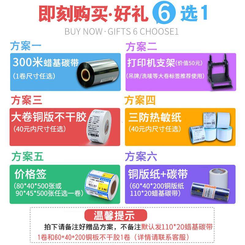 argox象条码格打印机CP2140/3立2140M服装牌水洗吊唛标合证商标打